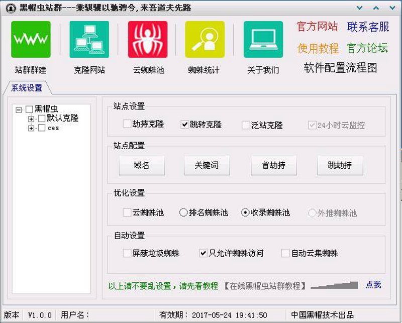 站群软件：构建多站点时代的新型利器