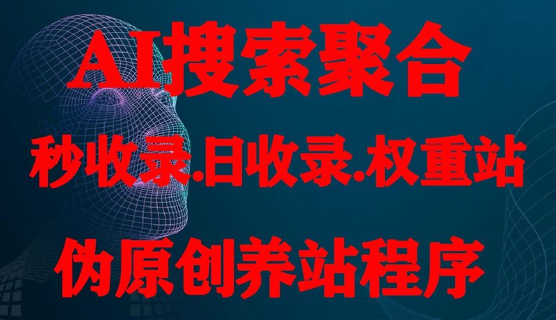 重构网站架构：深度解析站群系统
