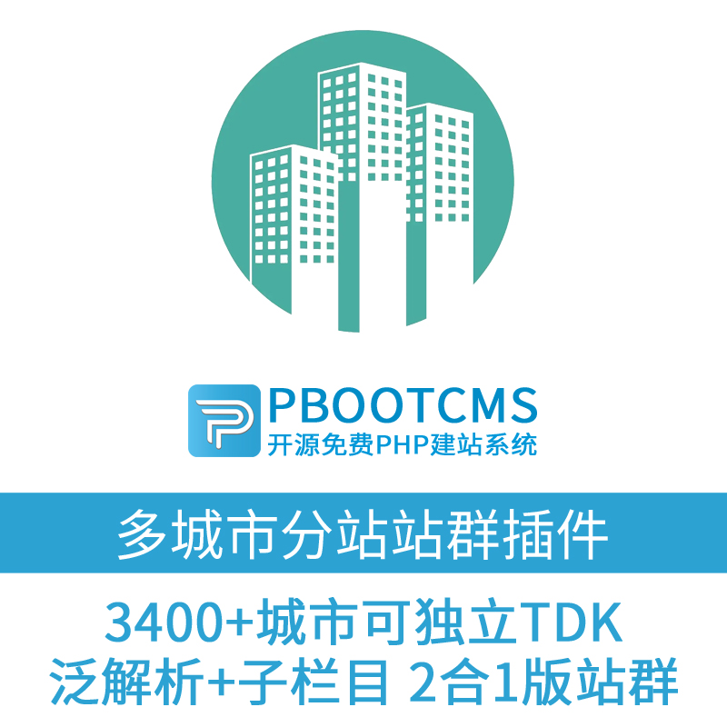 解析互联网环境下的站群程序出售现状与发展