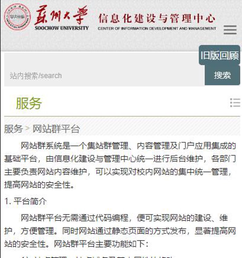 重构网站架构：深度解析站群系统