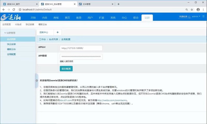 站群程序市场现状：机遇与挑战并存