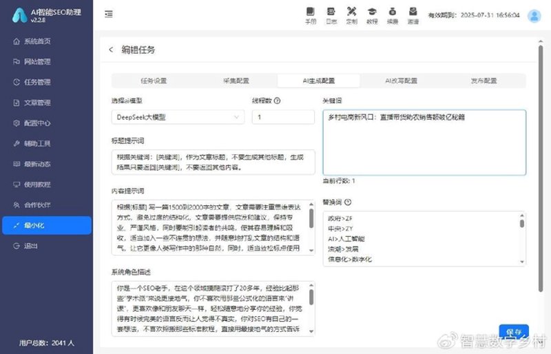 站群程序在网络营销中的崛起与挑战